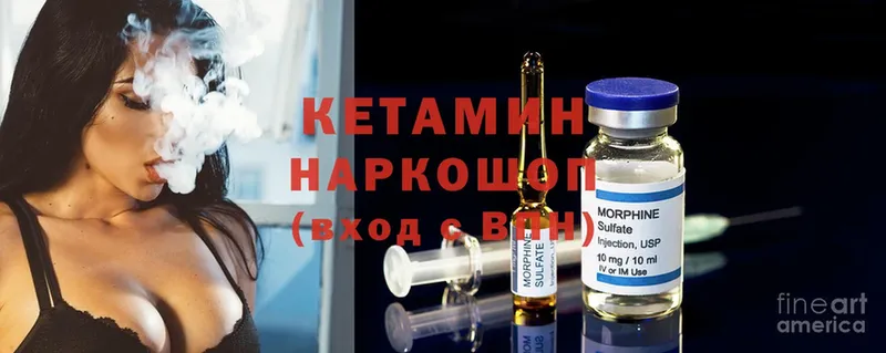 Кетамин ketamine  Лесосибирск 