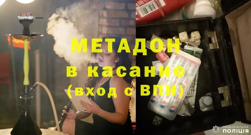 МЕТАДОН methadone  цены   MEGA зеркало  Лесосибирск 